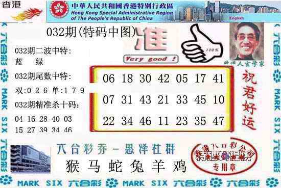 032期香港内幕报(新图)[图]